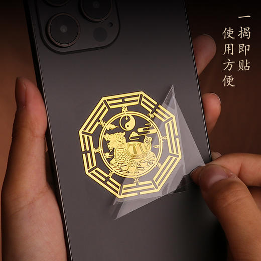 原创八卦镜金属贴 商品图1