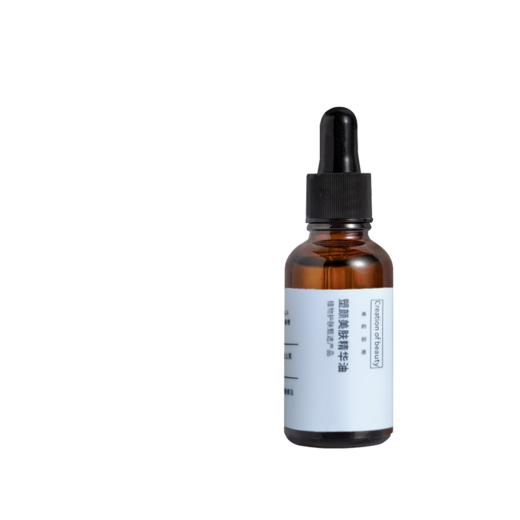 积分丨美颜灸面部专用精油 商品图0