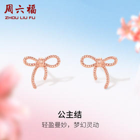 周六福珠宝18K金耳钉女精美多彩蝴蝶结耳饰耳环半夏时光系列