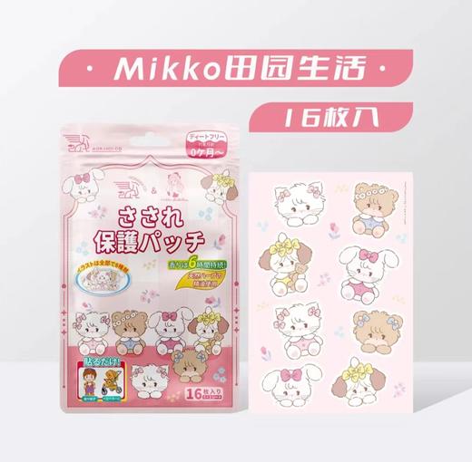 Morandico植物精油防护贴16枚入（四种款式） 商品图2