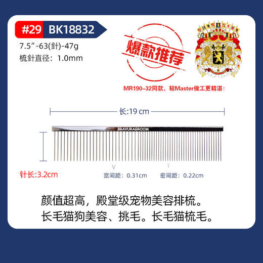 宠物玫瑰金排梳【#5】宠物美容钢琴排梳 意大利BRAVURAGROOM 商品图5