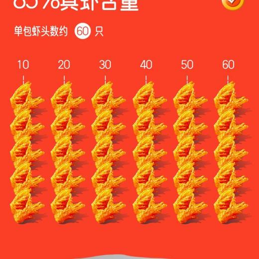 谱咔滋辣味香酥虾头60g/袋 商品图2