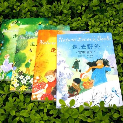 《走，去野外》全4册 商品图3