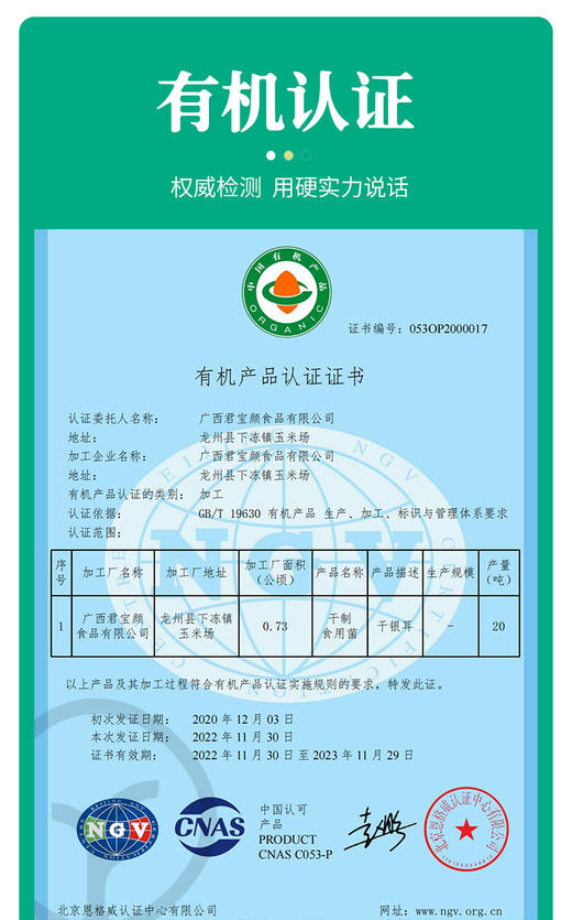 猫千岁√有机干银耳6朵，低温烘干技术7斤出1斤1朵30g泡发近半斤鲜银耳！ 商品图1