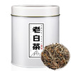 【推荐】中圣公福鼎老白茶250克罐装 商品缩略图0