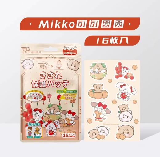 Morandico植物精油防护贴16枚入（四种款式） 商品图4