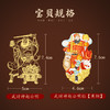 正财神赵公明金属贴 商品缩略图4