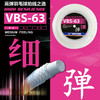 威克多羽毛拍羽线VBS63大盘线胜利拉球拍穿线VBS-63RL高弹清脆进口击球响 商品缩略图0