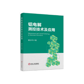 铝电解测控技术及应用/曾水平著