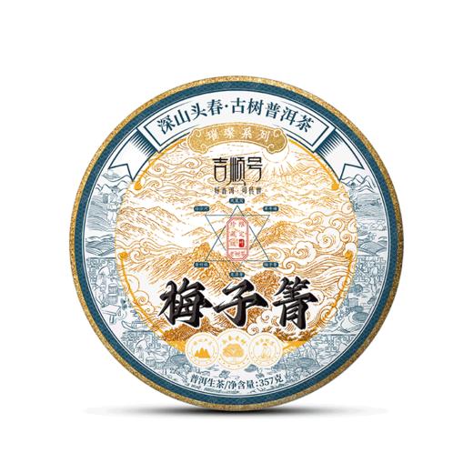 2023春茶 吉顺号古400临沧梅子箐普洱茶生茶饼茶叶357g 商品图6