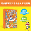 麦小乐驾到 小学生积极心理学漫画 全8册 6-10岁 老渔 著 动漫卡通 商品缩略图3