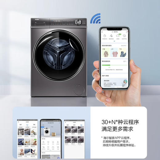 海尔（Haier）洗衣机 G100388BD14LSU1 商品图10