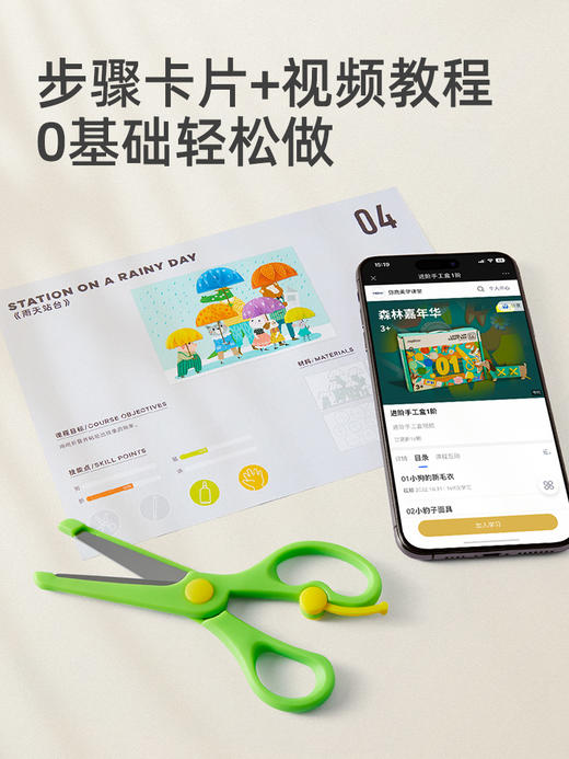 mideer弥鹿儿童手工diy制作材料包幼儿园创意美术盒女孩益智玩具 商品图3