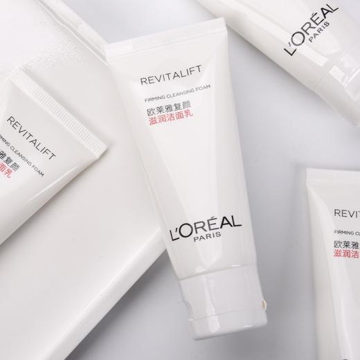 欧莱雅复颜滋润洁面乳30ml（230301）小样 商品图6