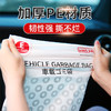 inweijia 车载垃圾袋 3包/6包装 20只/包 商品缩略图1