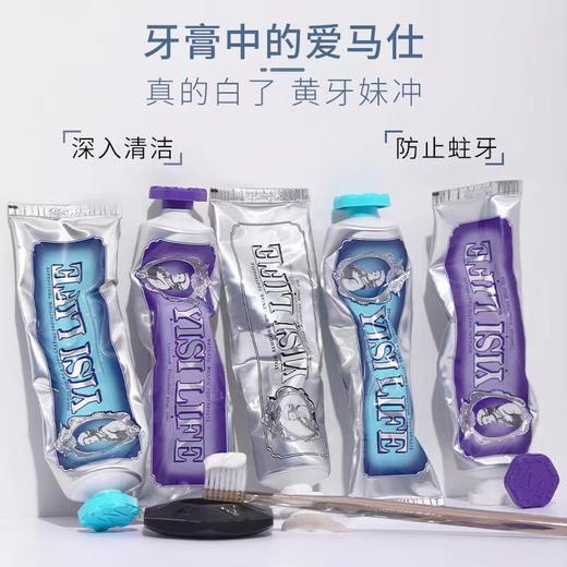 【三色yi菌，拍1发6】源自意大利轻奢牙膏中的爱马仕 INS博主种草 一肆生活多肉葡萄海盐荔枝经典薄荷美白防蛀有效清洁100g   商品图0