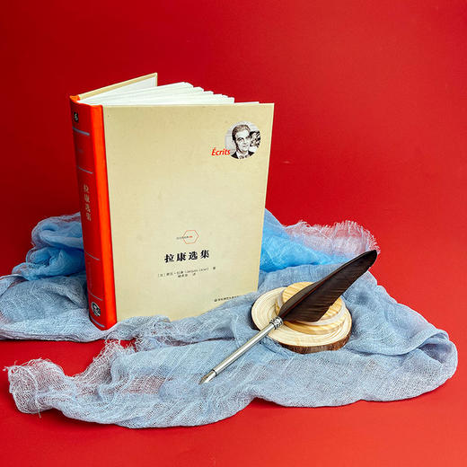 拉康选集修订重版 法国重要精神分析学家拉康的代表作 六点图书 商品图1