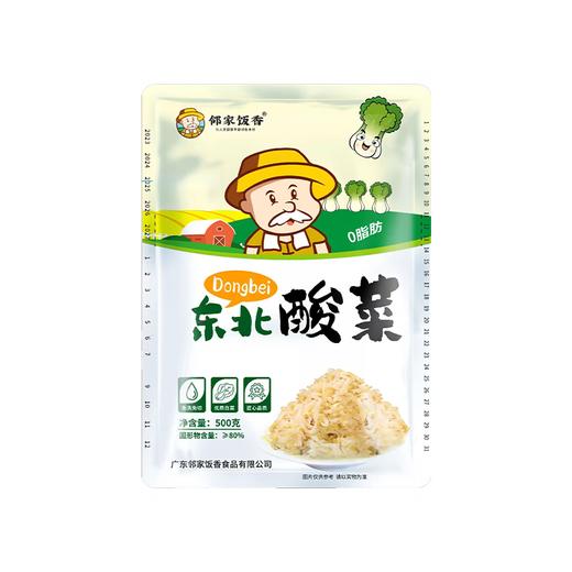 邻家饭香 东北酸菜(丝装) 500g/袋 2袋装 黑土地种植黄心大白菜原料 古法腌渍LJFX19-S 商品图6