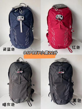 OSPREY Talon 22L小鹰魔爪登山旅行双肩包徒步超轻多功能环保背包OSPREY OUTDOOR户外系列