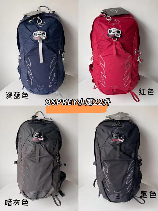 OSPREY Talon 22L小鹰魔爪登山旅行双肩包徒步超轻多功能环保背包OSPREY OUTDOOR户外系列 商品图0