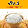 粮佰年 五常稻花香2.5kg东北大米 五常稻花香大米 商品缩略图2