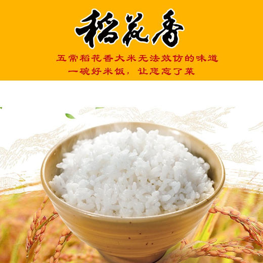 粮佰年 五常稻花香2.5kg东北大米 五常稻花香大米 商品图2