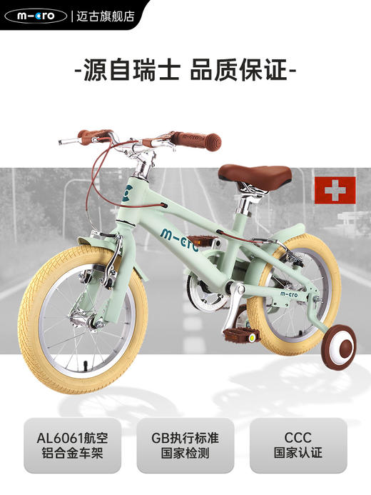 【micro迈古】儿童自行车 3-6-8岁 14/16寸 商品图7