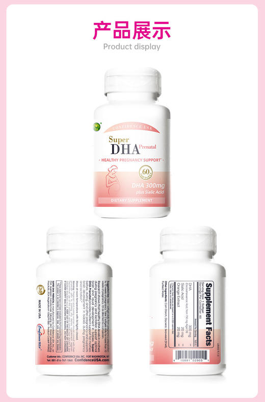³【小鲸营养-美国信心康乐孕妇藻油DHA软胶囊】60粒 300mgDHA+20mg燕窝酸 香橙口味 孕妈妈放心用 XN03-CRMM-XJJK 商品图1