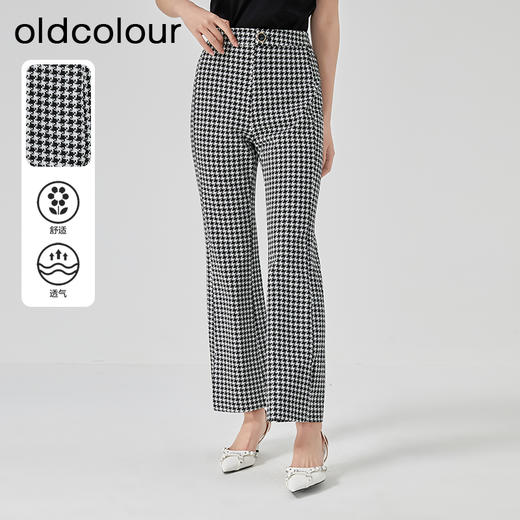 oldcolour复古高腰微喇裤2023夏新款格子百搭休闲裤女GN21073737 商品图0