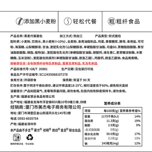 「代餐健康饮食」全麦面包黑麦整箱 粗粮早餐零食品代餐饱腹400g方便粮油米面 商品图2