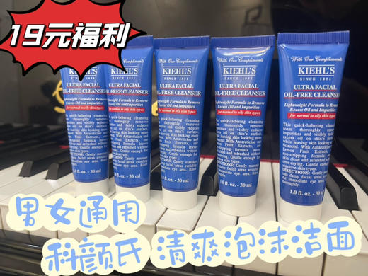 科颜氏清爽洁面125ml 商品图0