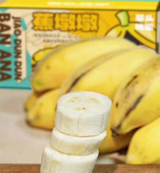 蕉墩墩 苹果香蕉  |水果 商品图0
