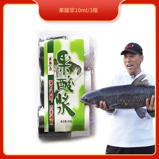 鱼膳房果酸浆3瓶 商品图0