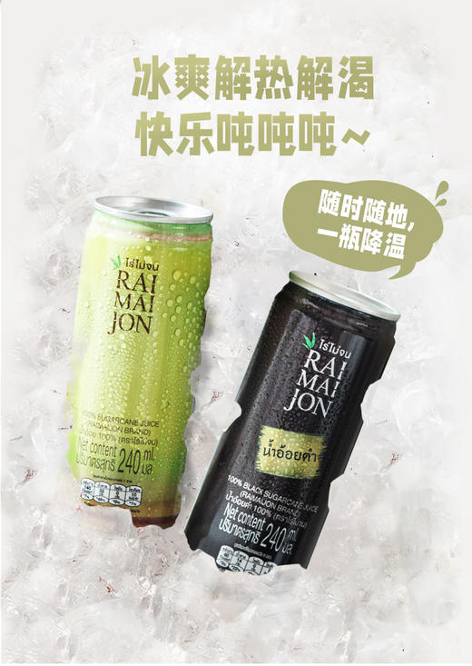 [屁侠推荐] RAIMAIJON 泰国原装进口 NFC甘蔗汁无添加 鲜榨甘蔗汁 商品图3