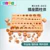 蒙氏感官区教具幼儿园家庭版蒙特梭利儿童早教益有柄插座圆柱体 商品缩略图0