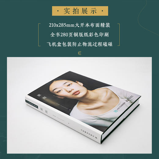 素颜 余晶晶摄影作品集 JessieYu13摄影集画册女性人像写真图集光影构图影像艺术人像摄影书籍写真拍摄摆姿技巧 商品图3