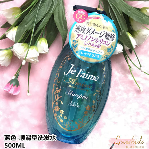 高丝 氨基酸无硅油控油修复洗发水500ml 商品图2