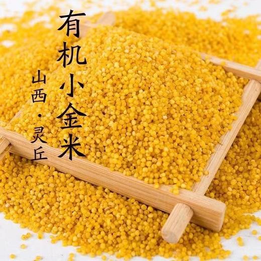 有机杂粮～山西灵丘 田脊梁有机农场 商品图1