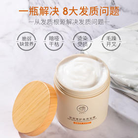 儒意免蒸发膜 修复干枯毛躁顺滑 深层滋润头发护理留香护发素