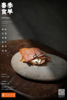 2023春季食单兑换券（单人券）