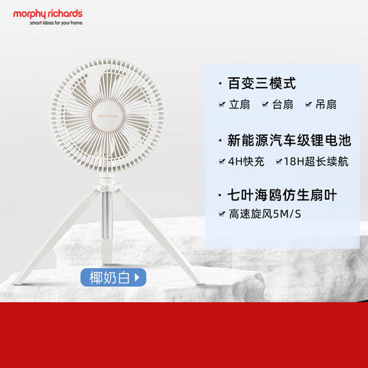 【摩飞户外露营可折叠风扇】摩飞电风扇户外露营多功能充电风扇钓鱼便携折叠小风扇家用落地扇 商品图0