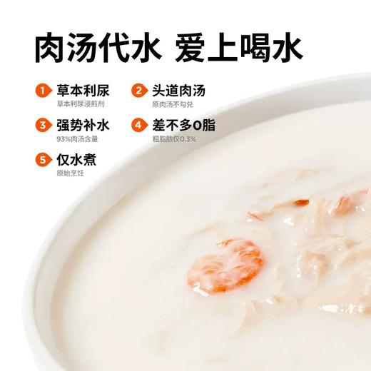 万物一口猫罐头白茅根罐头补水利尿汤罐嘘嘘罐成猫零食罐营养湿粮 商品图2