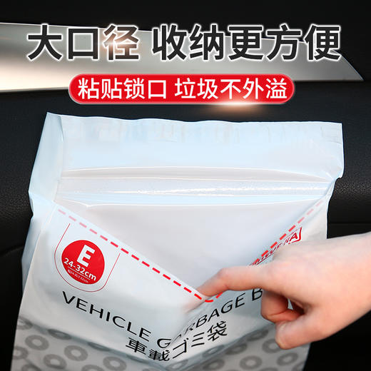 inweijia 车载垃圾袋 3包/6包装 20只/包 商品图3