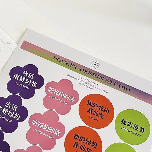 母亲节贴纸+仿布标签（20套/包） 商品图2