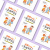 《图解0~6岁儿童情绪管理》 商品缩略图11