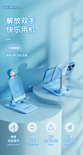 【团购展示】哆啦A梦 桌面折叠手机支架