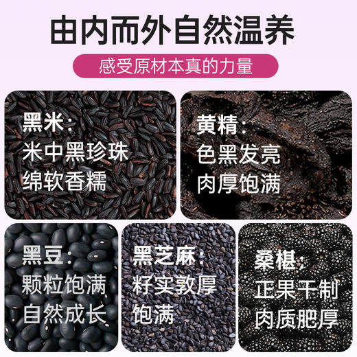 桑椹五黑膏 150g/罐 商品图1