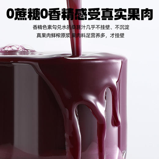 默小吉桑葚鲜榨原浆500ml（50ml*10瓶） 商品图2