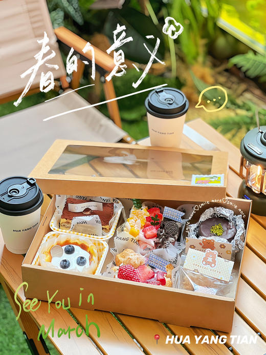 春游野餐甜品礼盒🌱 商品图1