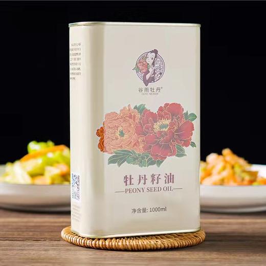 纯牡丹籽油【因物流原因：新疆、西藏、青海、内蒙、甘肃、宁夏、海南、县城和偏远地区不发货】 商品图1